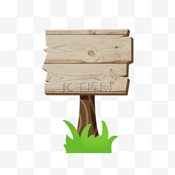 长的木头盘子图片_扁平设计标牌指示牌元素插画路标