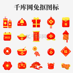 喜庆新年牛年图标