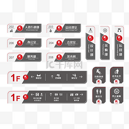公共场所导视图标素材图片_企业办公室门牌科室牌圆形方形红