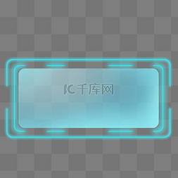 png边框科技感图片_浅蓝色科技感文字框