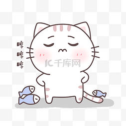 小猫哼哼表情包