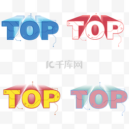 TOP立体字体装饰