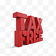 红色免税字体