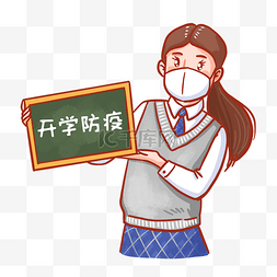 新学季图片_校园防疫卡通女学生