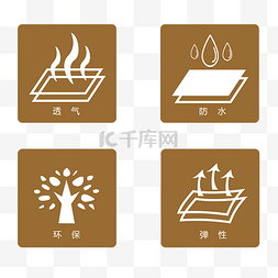 布料防水素材图片_褐色扁平化面料图标