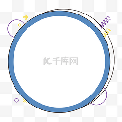 微商，微信图片_极简孟菲斯微信头像框