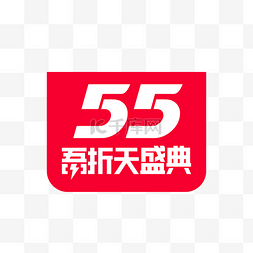 盛典logo图片_矢量55吾折天盛典