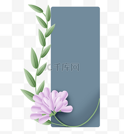 紫色小冠花长条形文本框