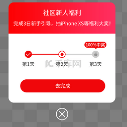 红色渐变商城福利中奖app搜索弹窗