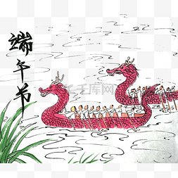 传统佳节端午赛龙舟插画