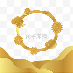 花朵圆环图片_中秋节金色圆环云纹和花朵