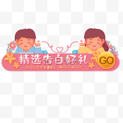 花朵banner图片_可爱扁平花朵传话筒banner胶囊