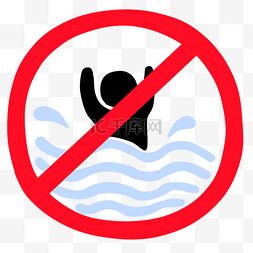 圆形禁止游泳图标