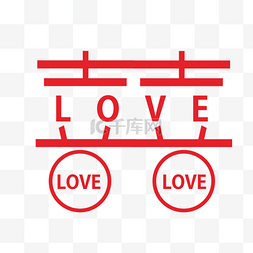 双喜边框图片_双喜爱心LOVE