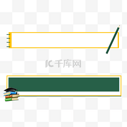 开学新媒体标题框