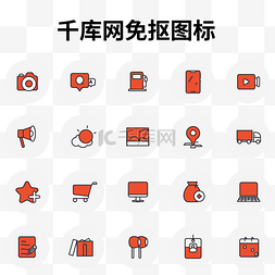 icon图标商务图片_商务使用图标