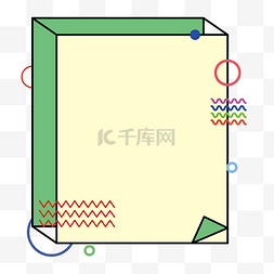 手抄报图片_孟菲斯几何手抄报边框