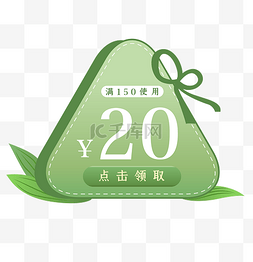 粽子促销图片_端午节电商优惠券