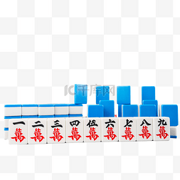 麻将游戏图片_麻将牌一到九万