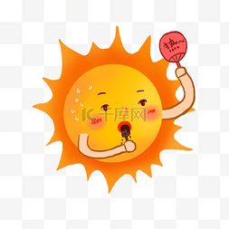 夏日扇子图片_手绘可爱贴纸夏日太阳