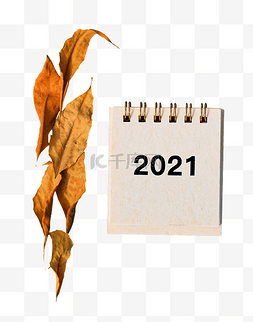 元旦图片_2021新年创意日历