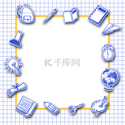 蓝色开学季图片_开学季涂鸦文具边框