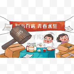 侵害消费者权益图片_315消费者权益保护日之打假神仙水