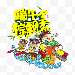 端午粽飘香土味表情包