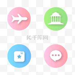 小清新飞机图片_小清新渐变风格扁平化旅游app图标
