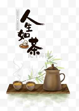 中国风古风茶具茶道文化
