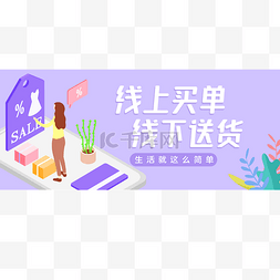 手机banner图片_线上购物微信公众首图