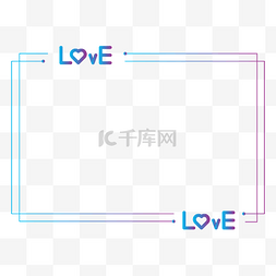 七夕梦幻蓝紫love简约边框