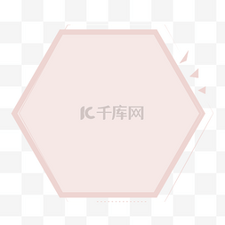 几何科技风边框图片_浅粉色六边形极简科技风边框