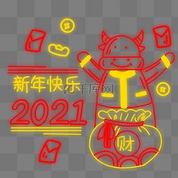 2021霓虹灯跨年小牛