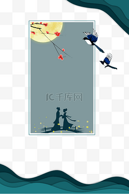 中国传统节日海报边框