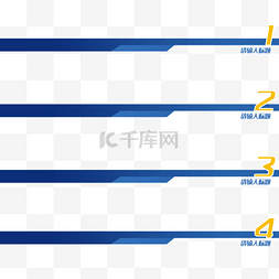 折角页图片_蓝色渐变目录页眉