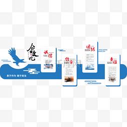 企业文化图片_企业文化墙几何图形蓝色写实励志