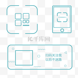 手机扫手机图片_手机扫二维码边框