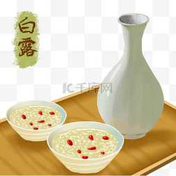 白露白露图片_白露米酒传统节日