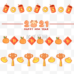 2021新年牛年分割线