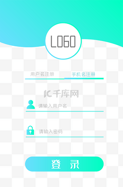 登录注册密码图片_矢量蓝绿渐变登录页面