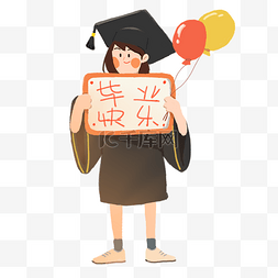 穿学士服学生