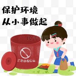上海出版社图片_上海垃圾分类不可回收垃圾