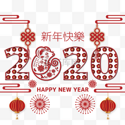 2020农历新年红色老鼠灯笼传统装