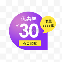 惠券淘宝天猫京东电商促销满减优