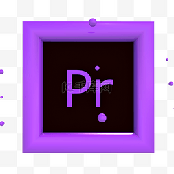紫色Pr软件图标