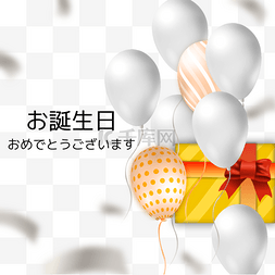 白色生日贺卡日语