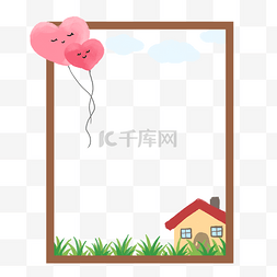 母亲节边框手绘图片_爱心气球房子边框PNG