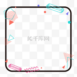 电商背景几何图片_简约几何图案孟菲斯边框