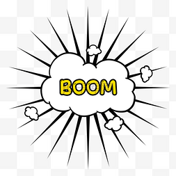boom爆炸图片_漫画BOOM爆炸气泡对话框